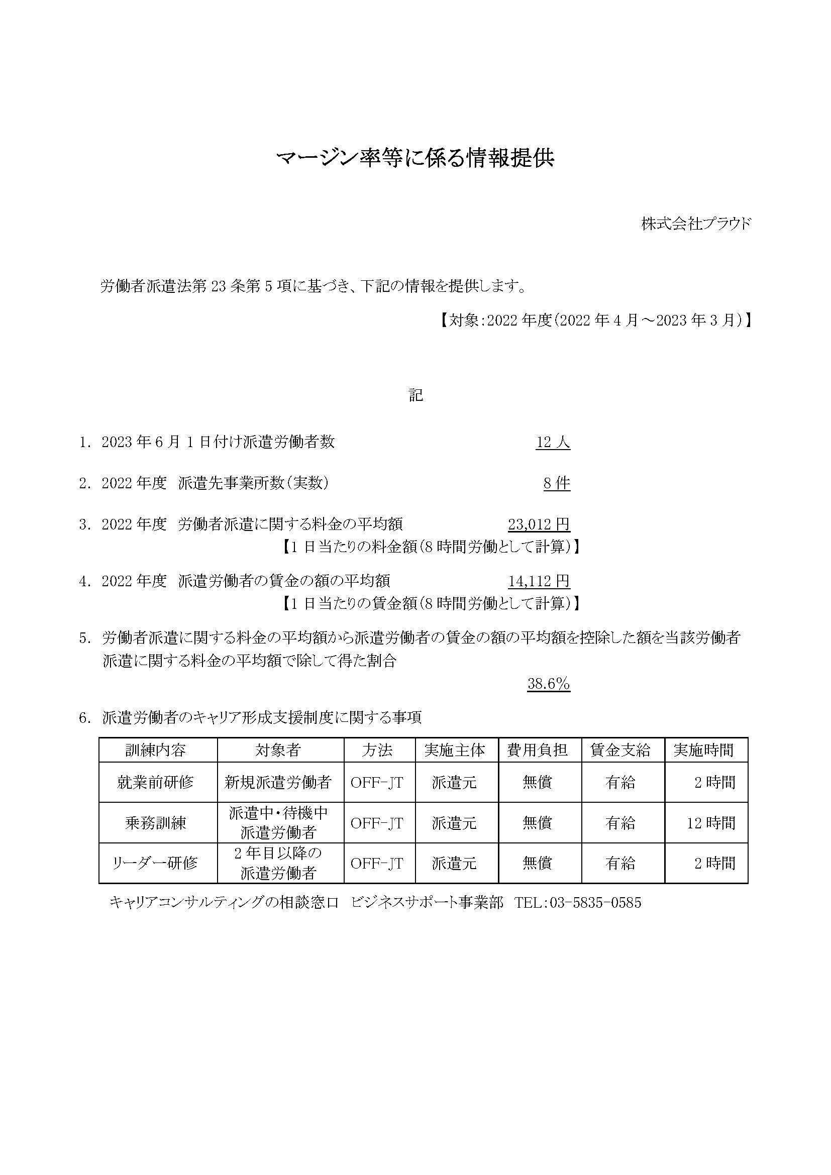 詳細ページへ