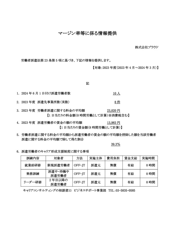 詳細ページへ