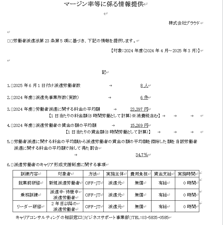 詳細ページへ