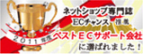 ECチャンス