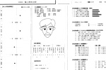 ＣＵＢＩＣ特性検査