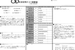 Ｋ2式やＯＤ式運転適性検査