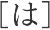 は
